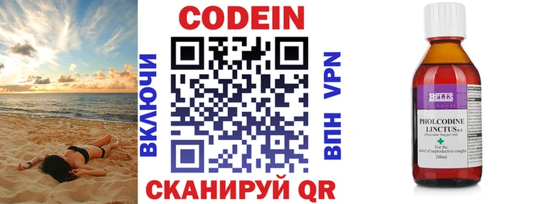 Купить  Домодедово  Кодеиновый сироп Lean Purple Drank 