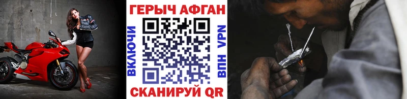 Героин афганец  Купить  Домодедово