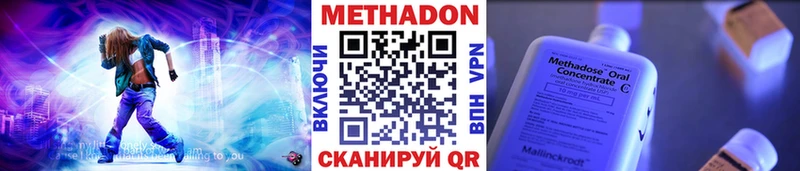 МЕТАДОН VHQ  Купить  Домодедово 